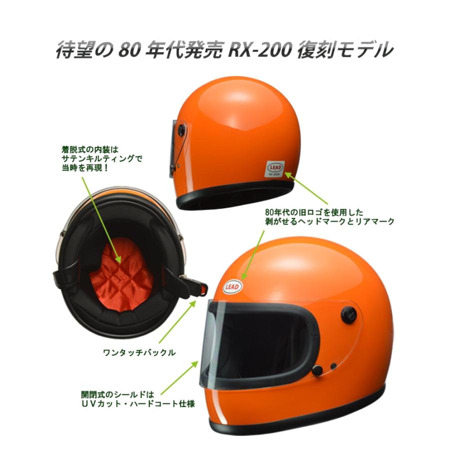 バイク用 ヘルメット フルフェイス リバイバル 族ヘル UVカット 着脱式内装 リード工業 RX200R 取寄品｜hatoya-parts｜02