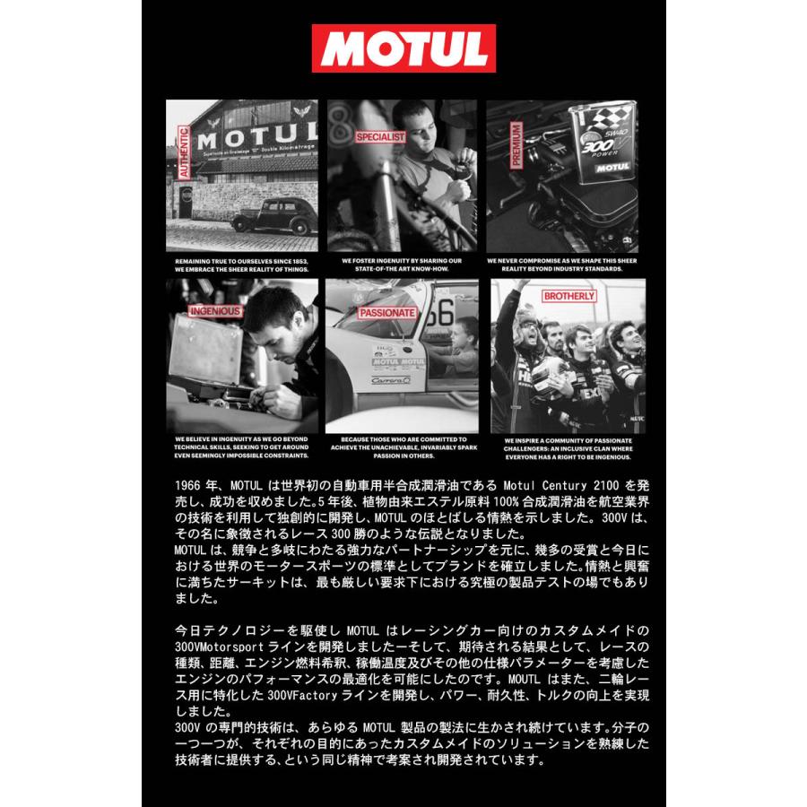 【在庫有り】まとめ買いがお得！【国内正規品】 バイク用  MOTUL(モチュール) 7100 4T 5W-40 5W40 1L×4本セット エンジンオイル 100％化学合成 エステル｜hatoya-parts｜03