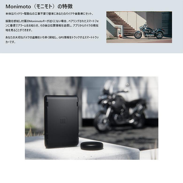 2021年製 バイク用品盗難防止 スマートトラッカー GPS 防水 ワイヤレス ブラック MONIMOTO モニモト Monimoto 7 バイク用 盗難対策スマートトラッカー Monimoto7 取寄品26 999円 willekeprins.nl 2021年製 バイク用品盗難防止 スマートトラッカー GPS 防水 ワイヤレス ブラック MONIMOTO モニモト Monimoto 7 バイク用 盗難対策スマートトラッカー Monimoto7 取寄品26 999円 willekeprins.nl