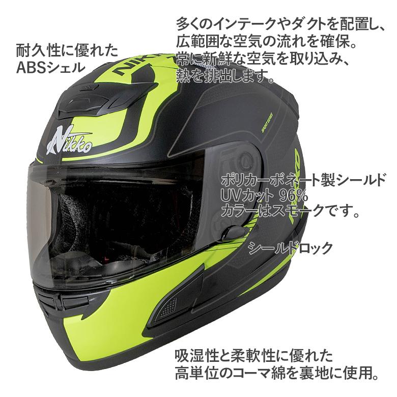 バイク用 NIKKO フルフェイスヘルメット N-805 UNIQUE マット バイク用 NIKKO フルフェイスヘルメット N-805 UNIQUE マット