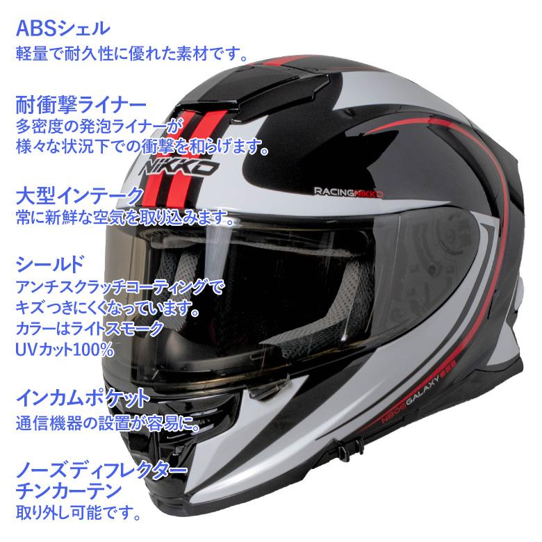 バイク用 NIKKO フルフェイスヘルメット N-806 ブラック バイク用 NIKKO フルフェイスヘルメット N-806 ブラック
