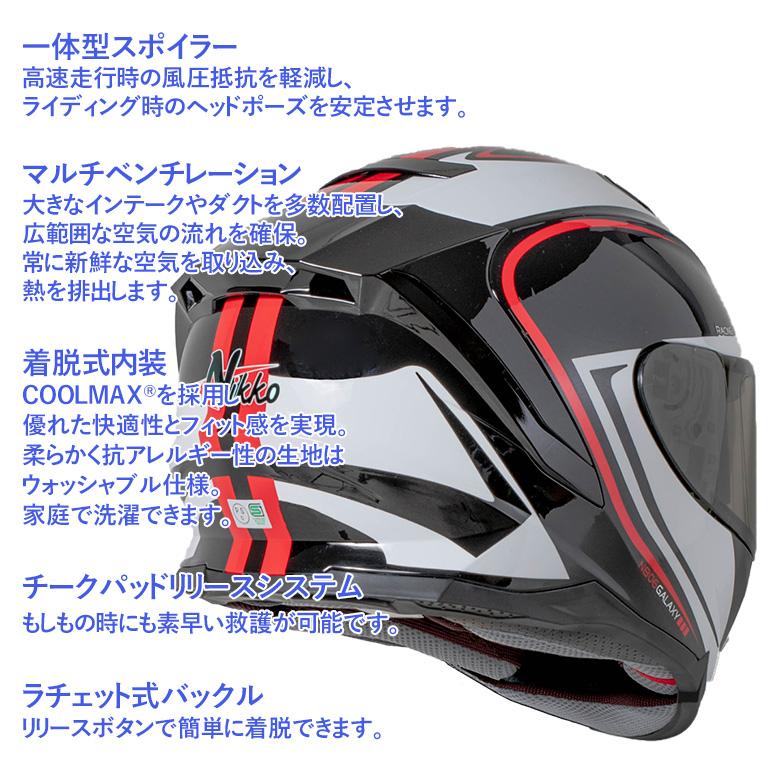 バイク用 NIKKO フルフェイスヘルメット N-806 ブラック バイク用 NIKKO フルフェイスヘルメット N-806 ブラック