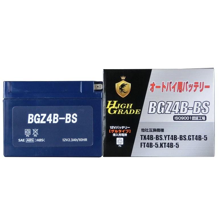 オートバイ用バッテリー/BGZ4B-BS/互換/YT4B-BS/GT4B-5/FT4B-5/ゲル