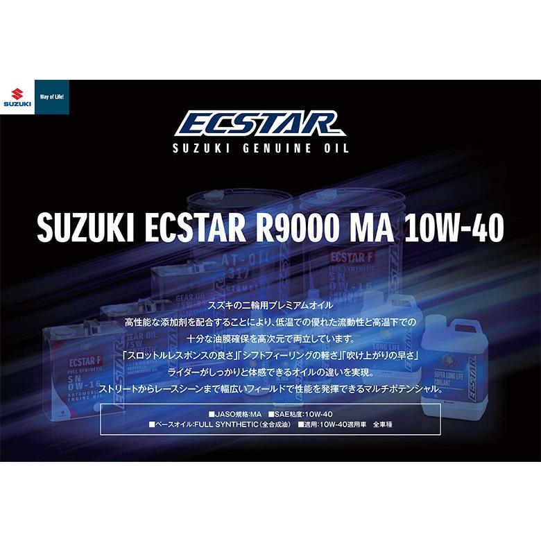 スズキ 在庫あり エクスターR9000 10W-40 20Lペール缶 100%化学 スズキ 在庫あり エクスターR9000 10W-40 20Lペール缶 100%化学