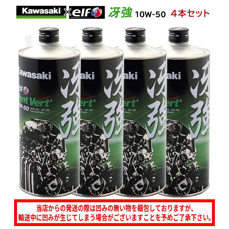カワサキ まとめ買いがお得! 4サイクルエンジンオイル 100 カワサキ まとめ買いがお得! 4サイクルエンジンオイル 100
