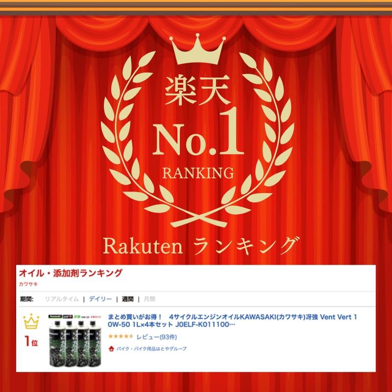 カワサキ まとめ買いがお得! 4サイクルエンジンオイル 100 カワサキ まとめ買いがお得! 4サイクルエンジンオイル 100