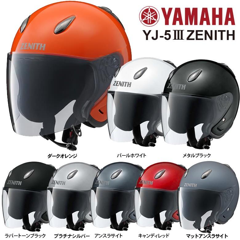 在庫あり ヤマハジェットヘルメット Yj ギガランキングｊｐ