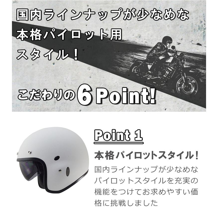 決算セール パイロットスタイル ジェット ヘルメット インナー