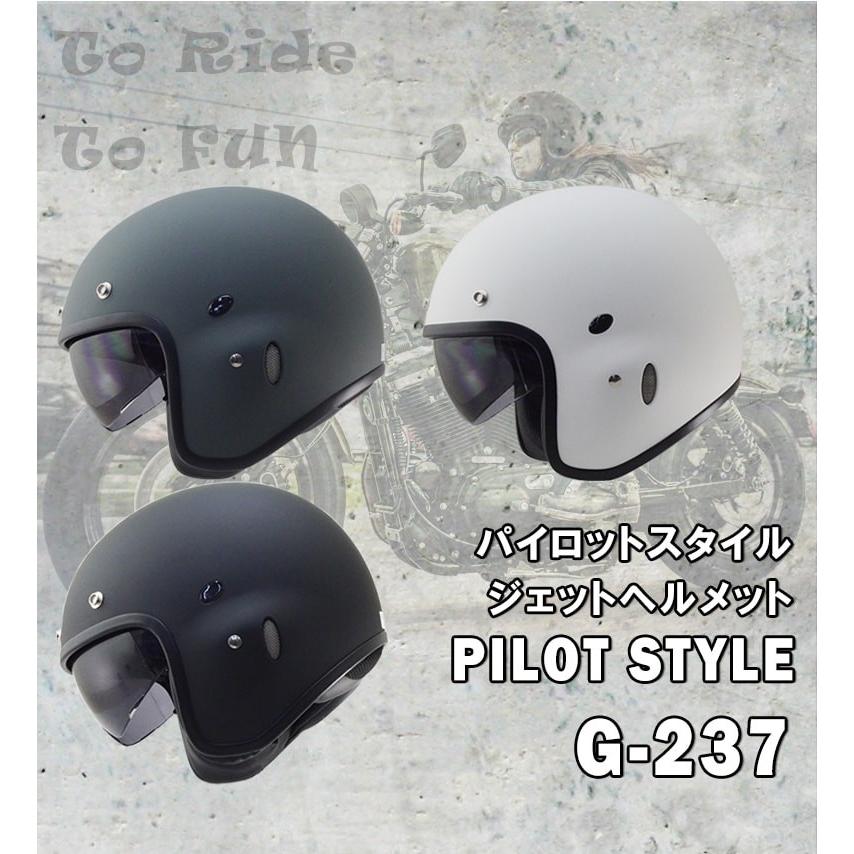 パイロットスタイル ジェット ヘルメット インナーサンバイザー付 G 237 パイロットヘルメット メーカー公式ショップ かっこいい おしゃれ G237 新生活応援 Gシリーズ