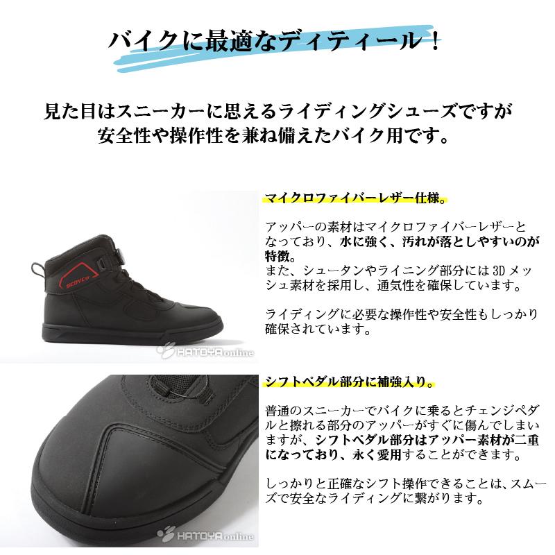 バイク ライディングシューズ スニーカー ジャパンフィット バイク ライディングシューズ スニーカー ジャパンフィット