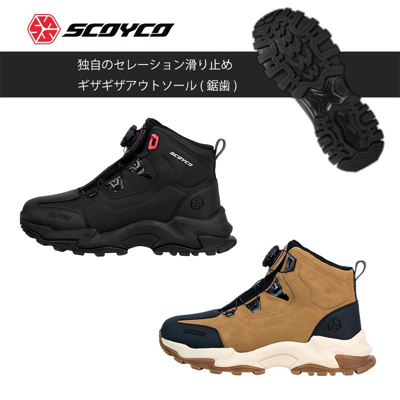 バイクシューズ SCOYCO スコイコ ライディングシューズ MT106 街乗り