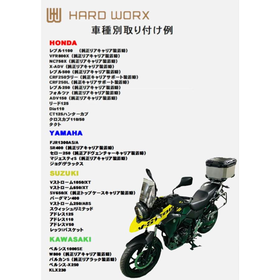 バイク用品トップケース HARDWORX(ハードワークス) アルミ バイク用品トップケース HARDWORX(ハードワークス) アルミ