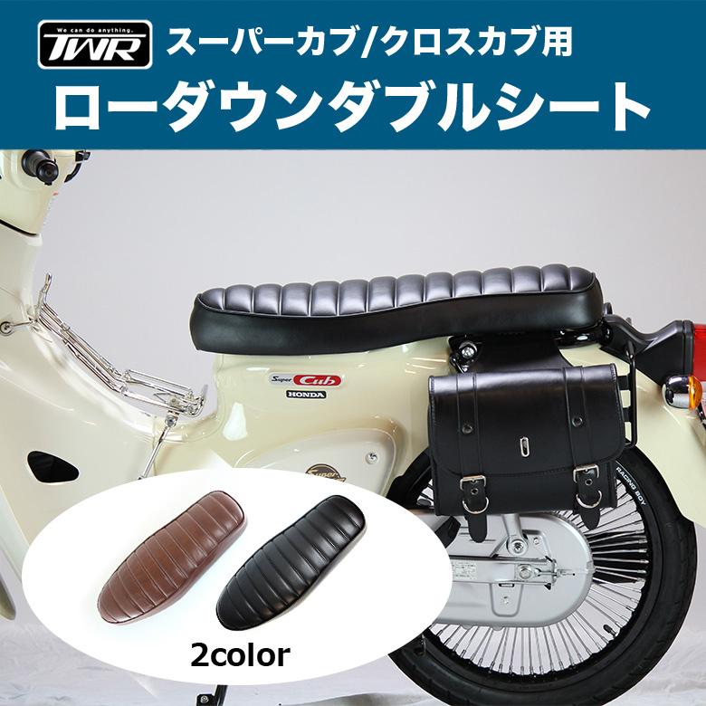 バイク用品シート クッション タンデム ブラック TWINTRADE ツイン