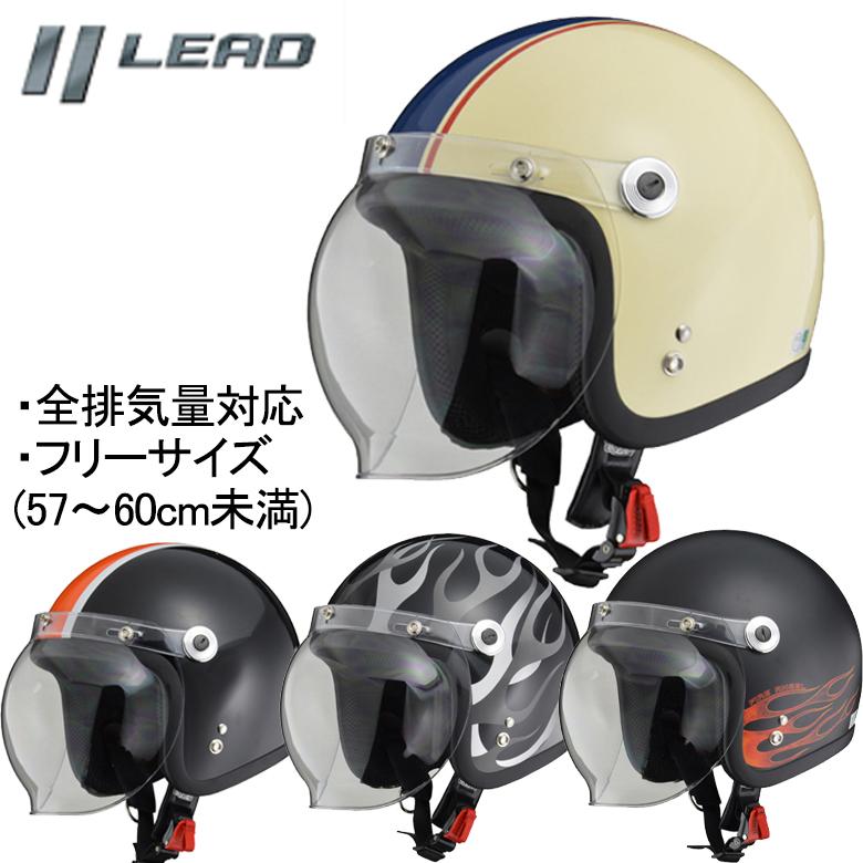 バイク用品ヘルメット スモールジェット 男女兼用 フリーサイズ(57 