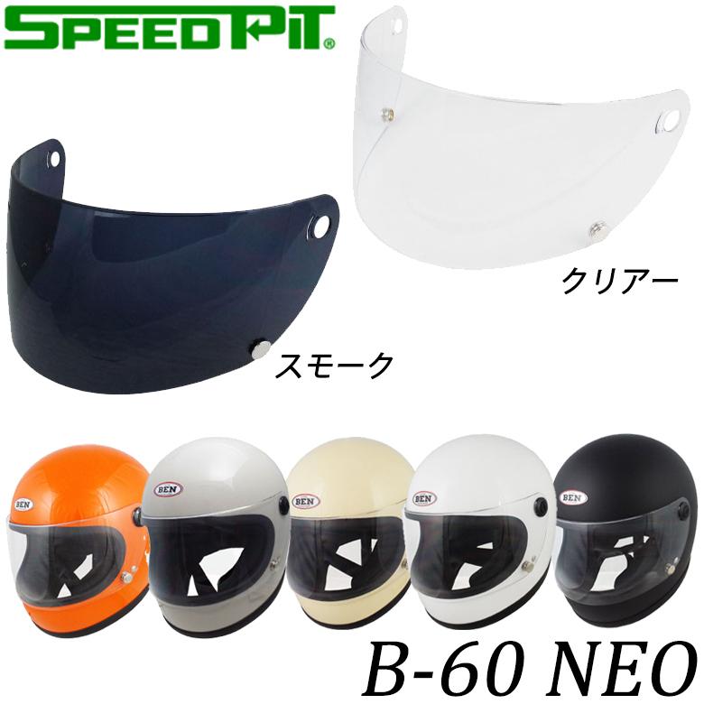 バイク用品補修 オプションパーツ クリアー/スモーク TNK(SPEEDPIT