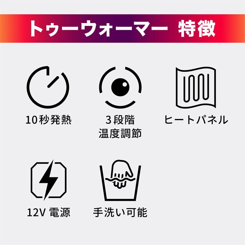 あすつく 【在庫有り】バイク用品保温 つま先 電熱 防寒 秋冬 HEAT MASTER ヒートマスター ヒート トゥ ウォーマー 5100022〜2100024 取寄品 2022年秋冬モデル