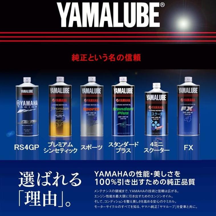 バイクエンジンオイル 10W-40 9079332648 ヤマハヤマルーブ バイクエンジンオイル 10W-40 9079332648 ヤマハヤマルーブ