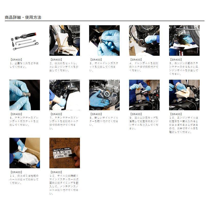バイクエンジンオイル オイルフィルター 漏斗 交換時期ステッカー ウエス ゴム手袋 Yamaha ヤマハ オイルチェンジキット Cタイプ Q2lysky 取寄品 Ti ヘルメット バイク用品はとや 通販 Yahoo ショッピング