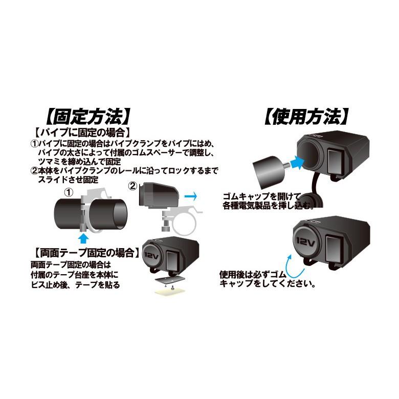 バイク 電子機器類 エムシーシグナル MC SIGNAL DCステーション・USB