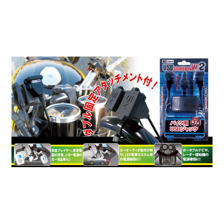 MC SIGNAL USBステーション・ダブル2 USB-A 2口 NS-005