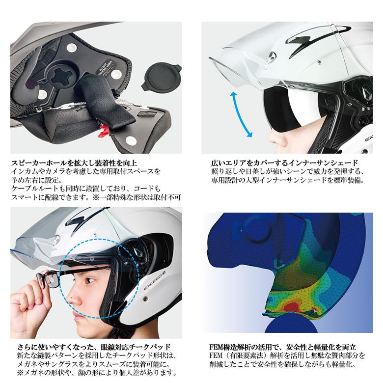 バイクヘルメット OGK KABUTO オージーケーカブト EXCEED-2 2120105 街