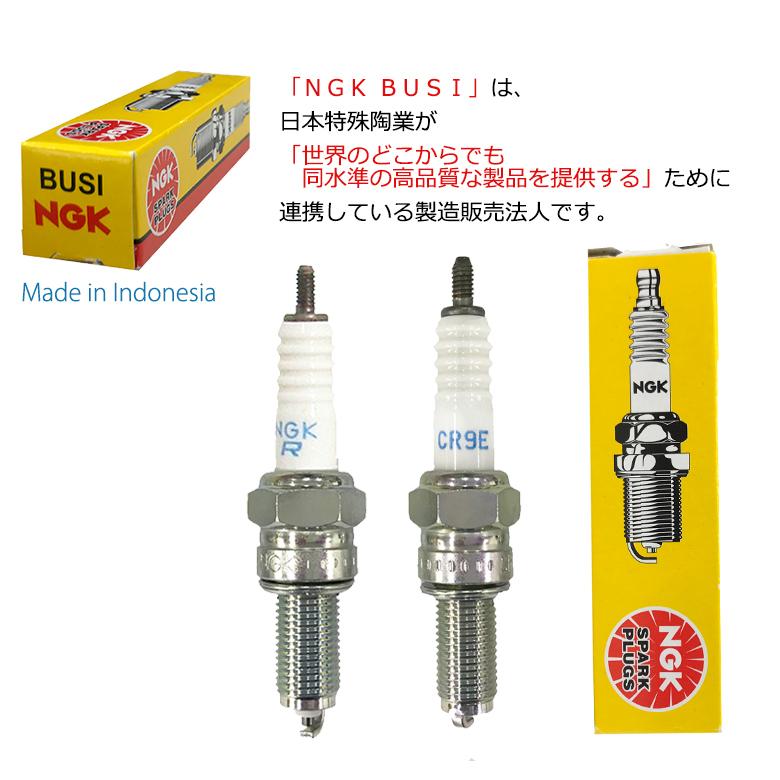 バイク用 新品 交換 プラグ 電装系 汎用 インドネシア製 ネジ型(ターミナルナットなし) NGK(BUSI) エヌジーケー(ブシ) NGK(BUSI) スパークプラグ CR9E ヘルメット・バイク用品はとや - 通販 - PayPayモール バイク用 新品 交換 プラグ 電装系 汎用 インドネシア製 ネジ型(ターミナルナットなし) NGK(BUSI) エヌジーケー(ブシ) NGK(BUSI) スパークプラグ CR9E ヘルメット・バイク用品はとや - 通販 - PayPayモール