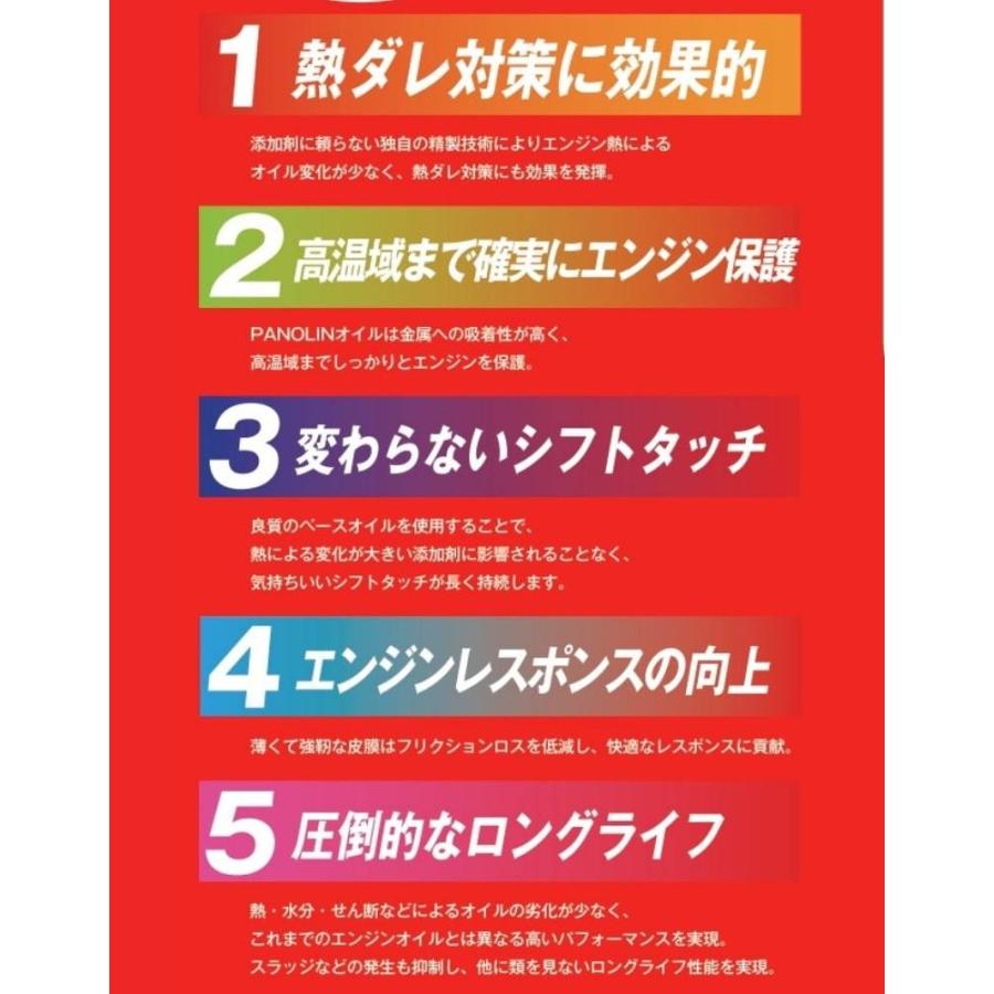 バイク用エンジンオイル オイル 交換 おすすめ ツーリング サーキット走行 レース ストリート ロングライフ Panolin パノリン Race 5w50 1l Race 5w50 Zk ヘルメット バイク用品はとや 通販 Yahoo ショッピング