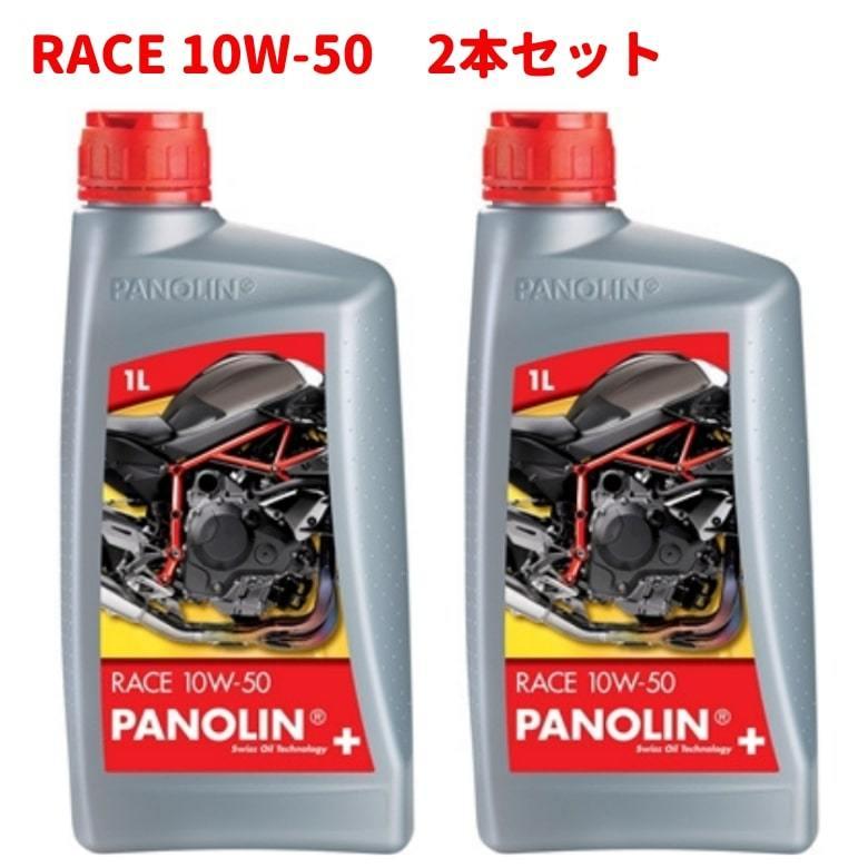 バイク用エンジンオイル オイル 交換 おすすめ ツーリング サーキット