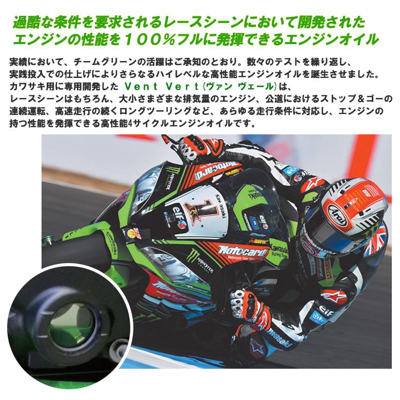 まとめ買いがお得 4サイクルエンジンオイル 100 化学合成 エルフ Elf バイク用 Kawasaki カワサキ 冴強 Vent Vert 10w 50 1l 3本セット J0elf K011 ヘルメット バイク用品はとや 通販 Paypayモール