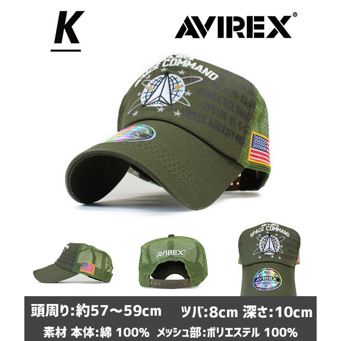 Avirex アヴィレックス キャップ メンズ レディース メッシュキャップ ローキャップ 帽子 All2480円 特別価格 ユニセックス ブランド 人気 キャンプ Av 78 帝塚山帽子本舗 通販 Yahoo ショッピング