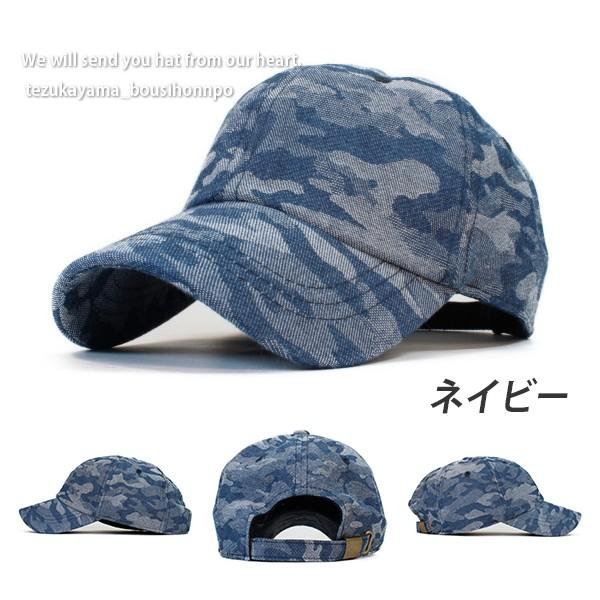 キャップ 帽子 ローキャップ メンズ レディース デニムカモフラ 春夏 秋冬 トレンド 人気 おしゃれ C 40 帝塚山帽子本舗 通販 Yahoo ショッピング