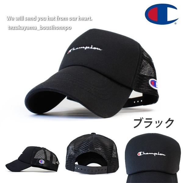 Champion チャンピオン キャップ メンズ レディース メッシュキャップ ベーシック 帽子 ブランド 人気 トレンド 父の日 贈り物 プレゼント メンズ Ch 13 帝塚山帽子本舗 通販 Yahoo ショッピング