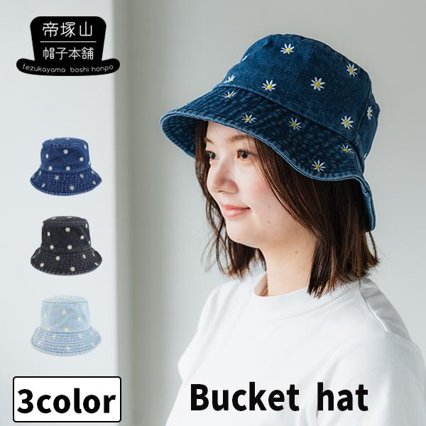 HAT デイジー EMB デニムバケットハット メンズ レディース 帽子