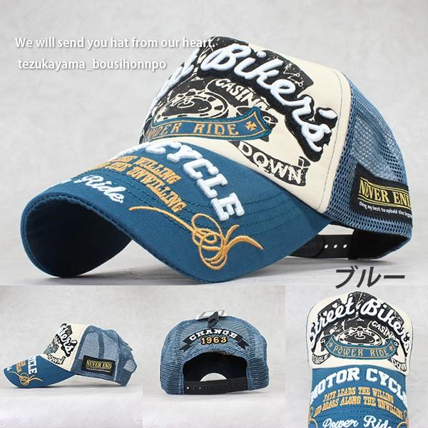 メッシュキャップ 帽子 キャップ メンズ レディース アメカジ Streat Biker S バイカー 野球帽 春夏 新作 人気 トレンド Mc 02 帝塚山帽子本舗 通販 Yahoo ショッピング