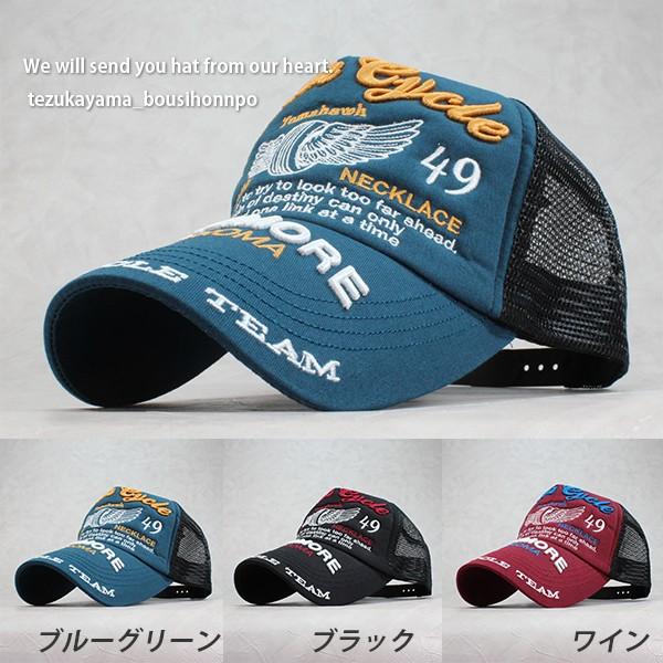 メッシュキャップ 帽子 キャップ メンズ アメカジ MOTORCYCLE
