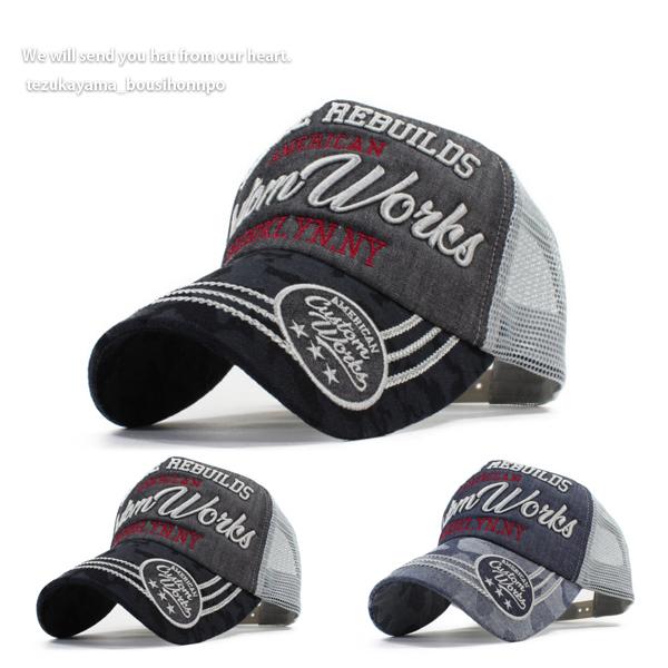 メッシュキャップ メンズ レディース 帽子 キャップ Custom Works 春夏 新作 トレンド おしゃれ かっこいい アウトドア 父の日 プレゼント Mc 85 帝塚山帽子本舗 通販 Yahoo ショッピング