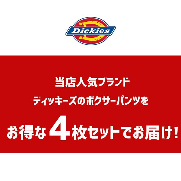 Dickies（ディッキーズ） 送料無料 4枚入り ボクサーパンツ メンズ