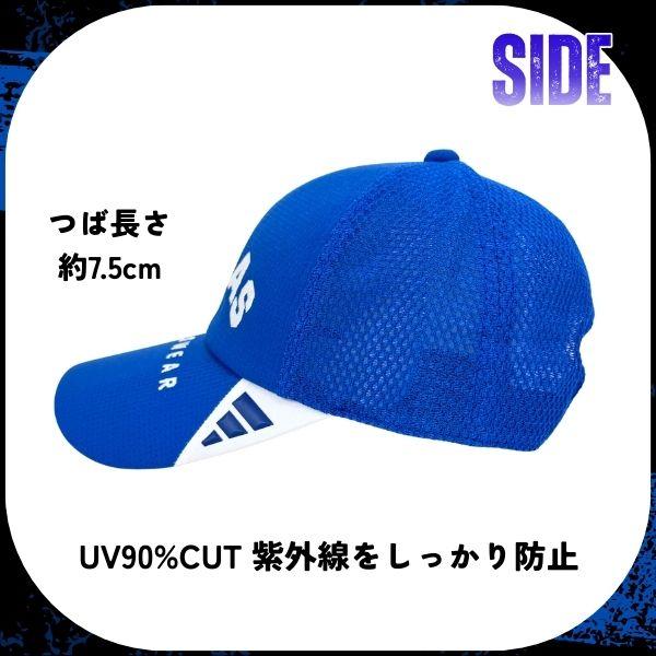 adidas（アディダス） 洗濯機で洗える メッシュキャップ UVカット 54