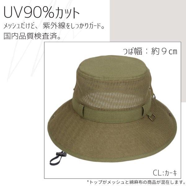 milsa L〜LLサイズ 大きいサイズ 風飛ば〜ぬ メッシュ アドベンチャーハット UVカット ドローコード付き ユニセックス 日よけ 帽子 242-061217 126-361211｜hatshop｜09