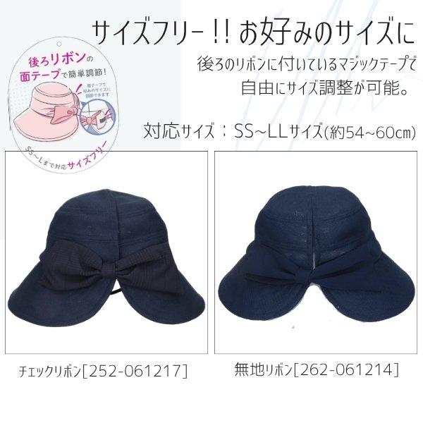 milsa（ミルサ） 風飛ば〜ぬ メッシュ サイズフリーハット UVカット SS