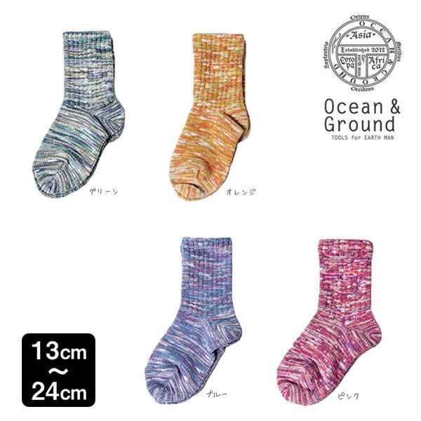 Ocean Ground クルーソックス レディース MIX 靴下 キッズ COLOR 13〜24cm 杢調 ジュニア 1512001
