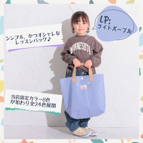 当店限定色 Ocean＆Ground レッスンバッグ GOODAY ナイロン トートバッグ サブバッグ 男の子 女の子 キッズ ジュニア 1515002 1915002｜hatshop｜02