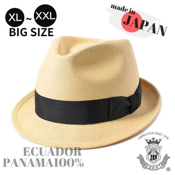 本パナマハット　エクアドル産　used EDOHAT エクアドル産 本パナマハット XL〜XXLサイズ 日本製 大きい