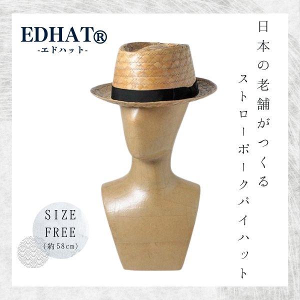 AKIO HIRATA PARIS アキオヒラタ ストローハット 麦わら帽子 EDHAT ヤシ ポークパイハット 日本製 ストローハット テラピンチ 中