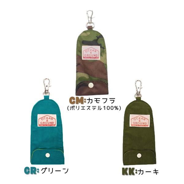 当店限定色 キーケース GOODAY Ocean＆Ground 伸びるリール付き ランドセル対応 シンプル おしゃれ キッズ ジュニア 1625901 1915901｜hatshop｜15