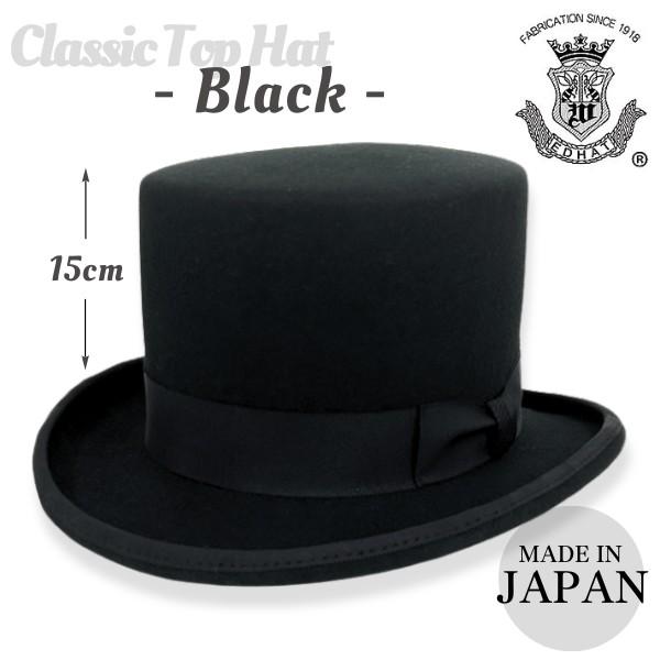 EDHAT ウールフェルト シルクハット BLACK 日本製 トップハット