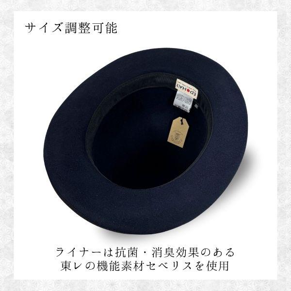 EDHAT XXLサイズ 大きいサイズ ウールフェルト ボーラーハット 61cm