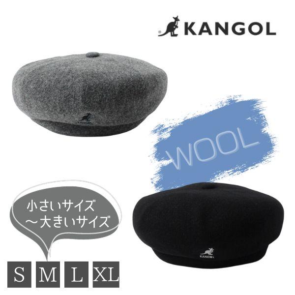 KANGOL（カンゴール） KANGOL WOOL JAX BERET S〜XLサイズ 小さい
