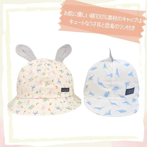 connect M connectM お耳付きキャップ UVカット 44〜50cm 日本製 connect M connectM お耳付きキャップ UVカット 44〜50cm 日本製