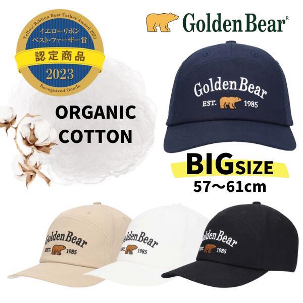 Golden Bear（ゴールデンベア） セール 洗濯機で洗える ワイドキャップ